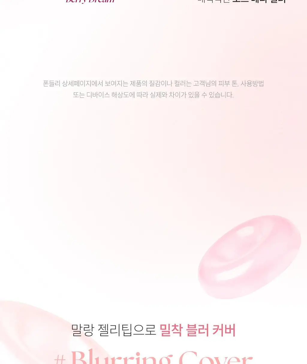 [팁매트립] 폰들리 슬립 틴트 8ml 8종 단품/기획 상세페이지 21